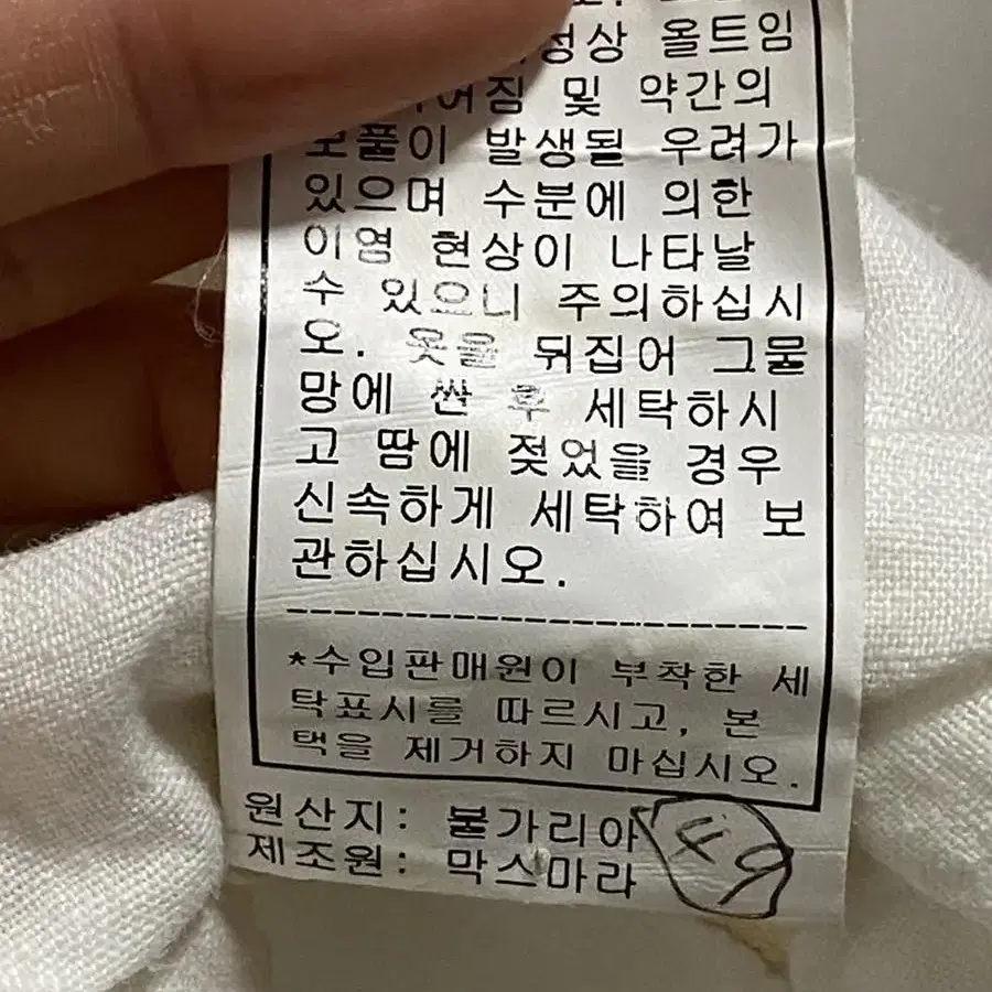 막스앤코 리넨 원피스