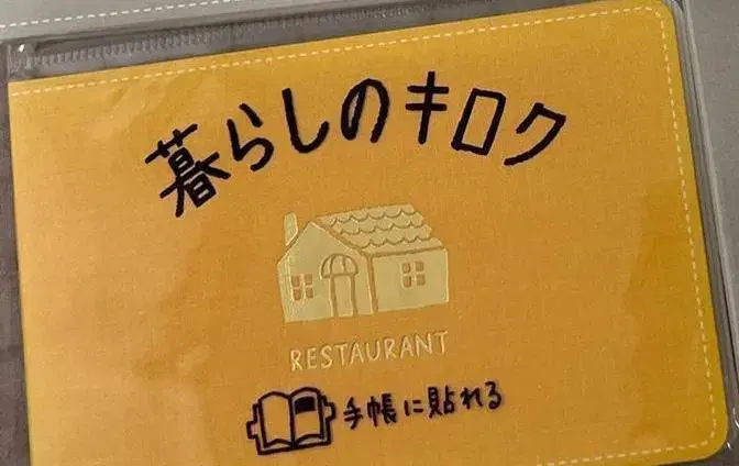 킹짐 생활의 기록 생활의기록  restaurant