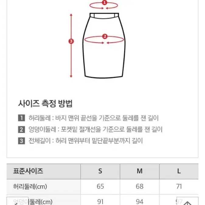 스파오 치마