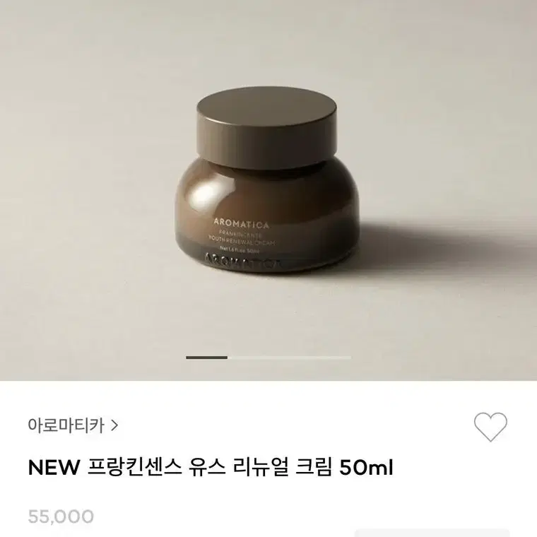 아로마티카 프랑킨센스 유스 리뉴얼 크림 50ml (새상품)