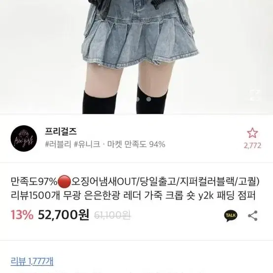 에이블리 레더 패딩