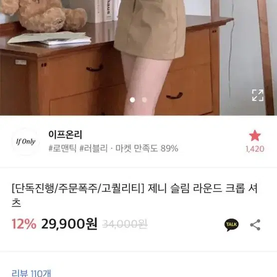 (새상품 하늘색) 크롭 셔츠