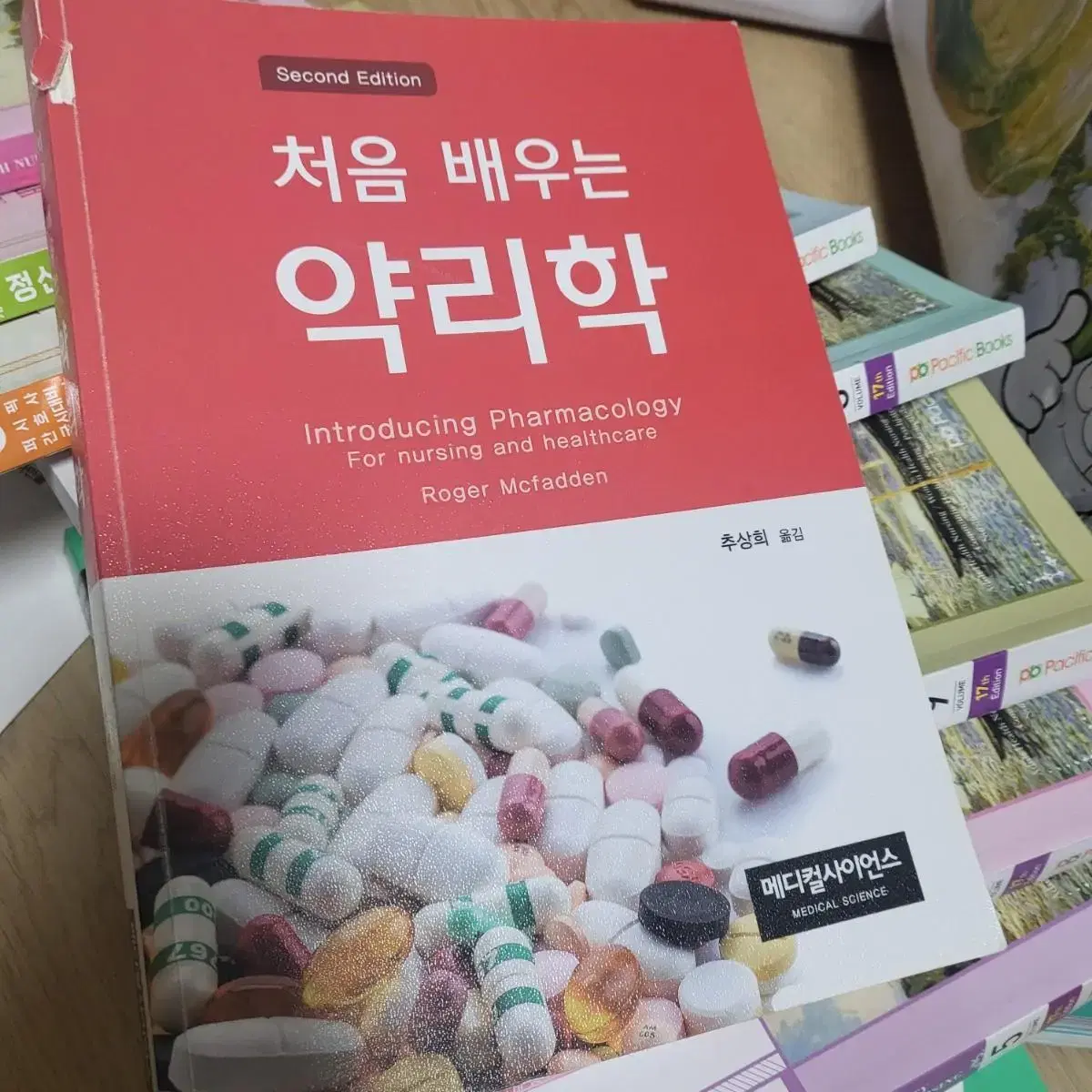 처음 배우는 약리학