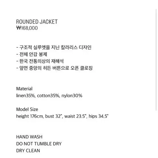 베르소 verso 노카라 네이비 자켓 ROUNDED JACKET