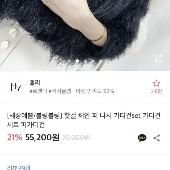 나시 가디건