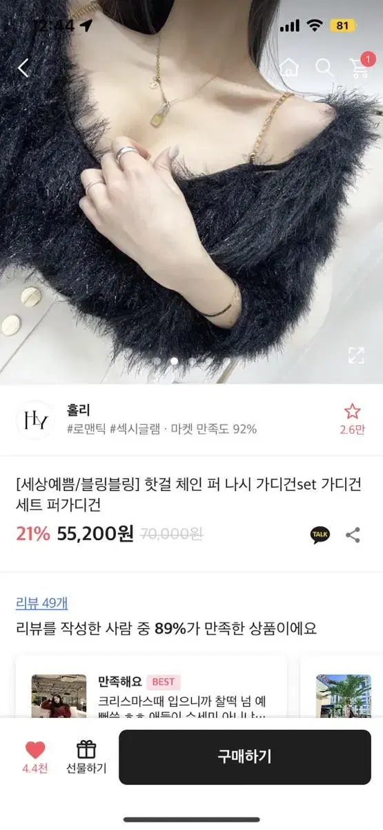 나시 가디건