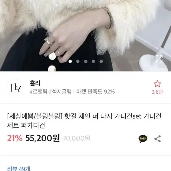 나시 가디건