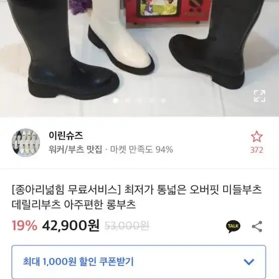 통 넓은 롱부츠