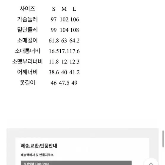 에잇세컨즈 블랙 링클 긴팔 셔츠