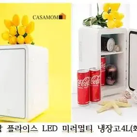 LED 멀티 냉장고 4L/미니 화장품 냉장고(무료배송/새상품)