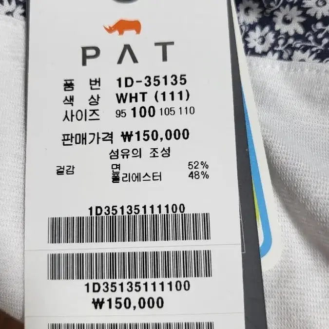 PAT 남성반팔티셔츠