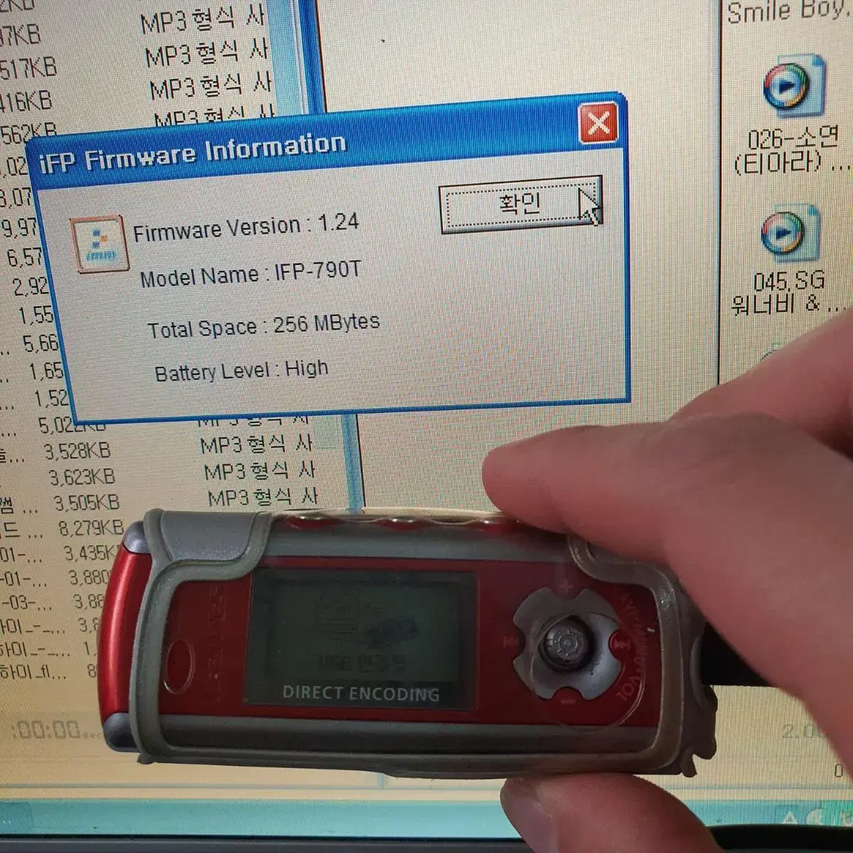 아이리버 ifp-790t 256mb mp3 엠피쓰리