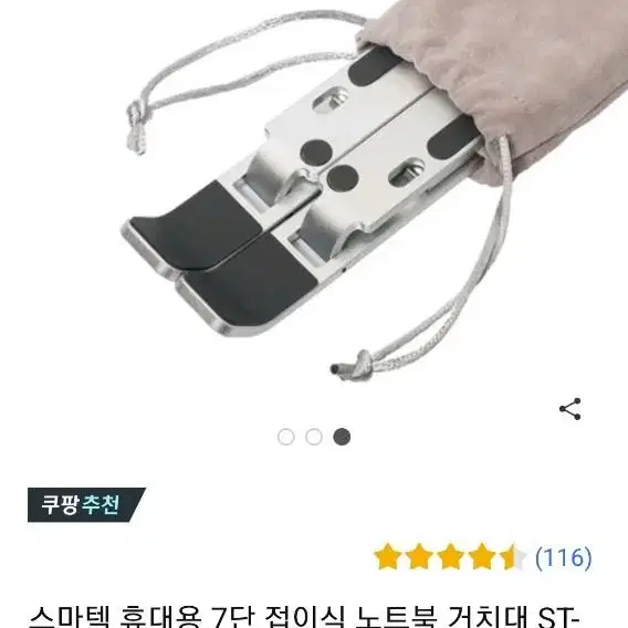 노트북 거치대