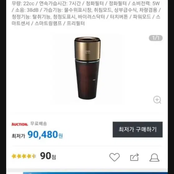 위니아 차량용 공기청정 가습기