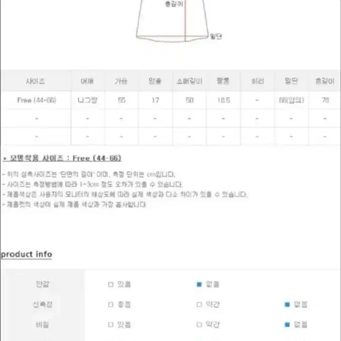 하바나선데이 블링블링 커플룩 코디셋트 시밀러룩 비치웨어 코디세트