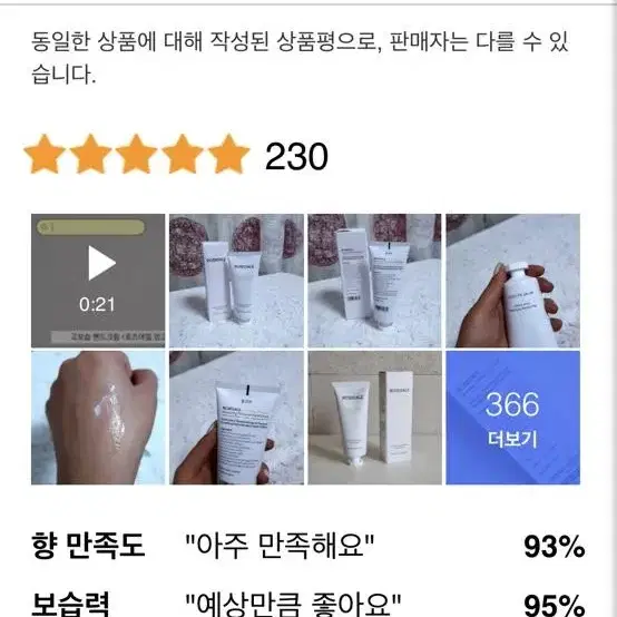 230) 로즈데일 스위트 망고 파파야 핸드크림 100ml