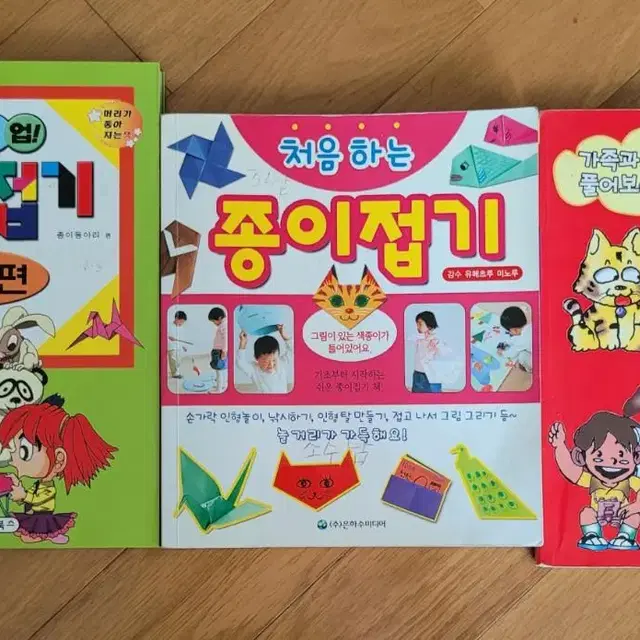 종이접기. 수수께끼 책 총3권