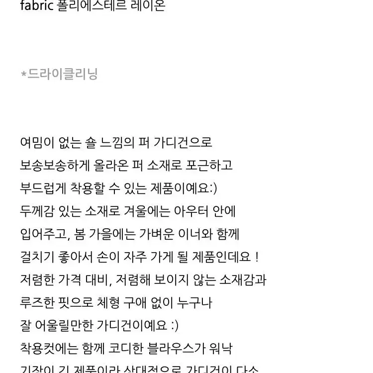 퍼가디건