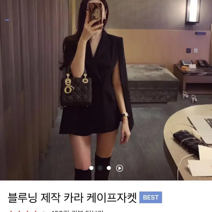 블루닝 제작 카라 케이프자켓