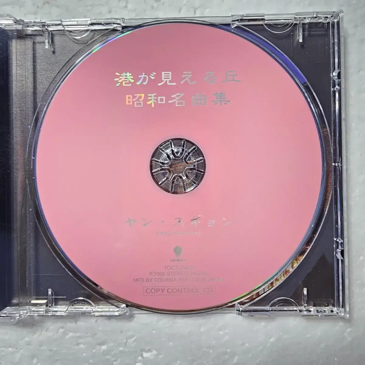 양수경 바다가 보이는 언덕  일본 CD 중고