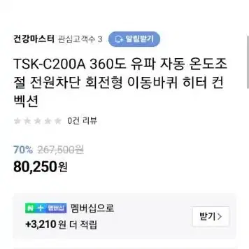 TSK200A 360도 자동온도조절 회전형 온풍기