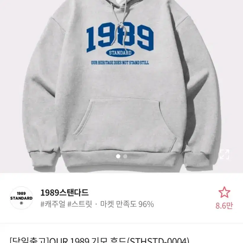 OUR 기모 1989 후드티 팔아요