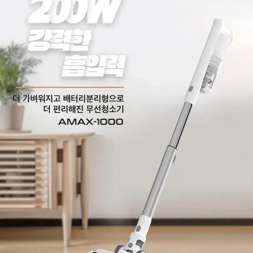 오토모 에어맥스 무선청소기 Amax-1000