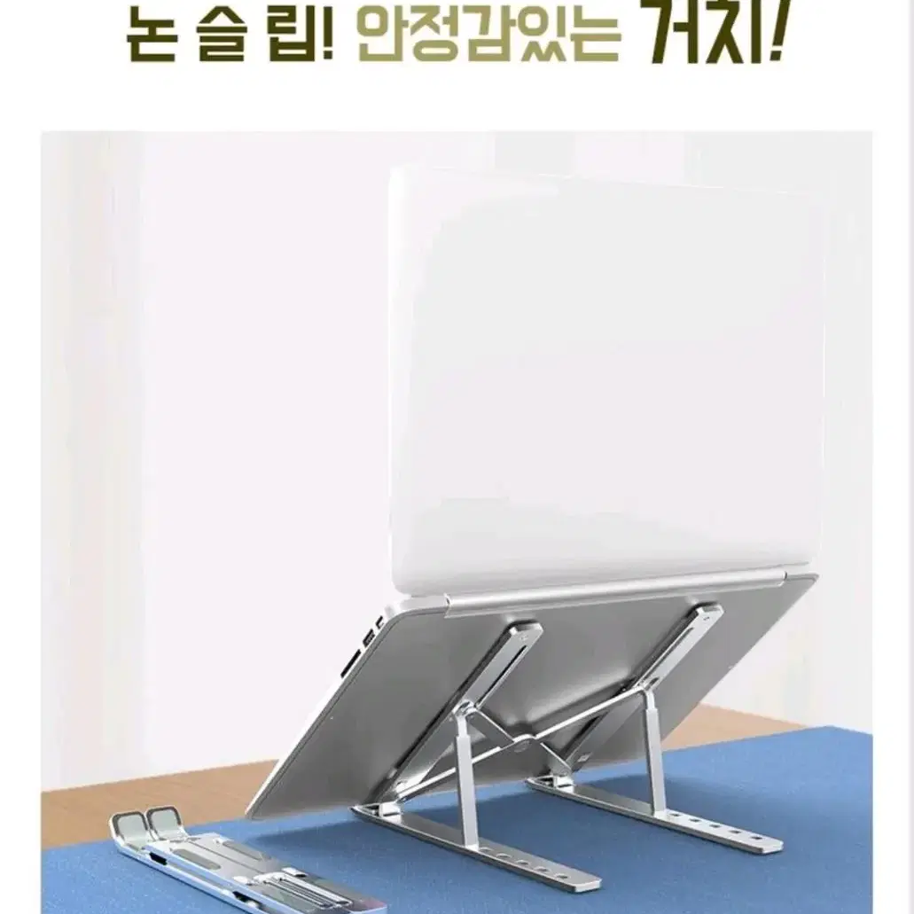 접이식 알루미늄 스탠드 노트북 태블릿 거치대