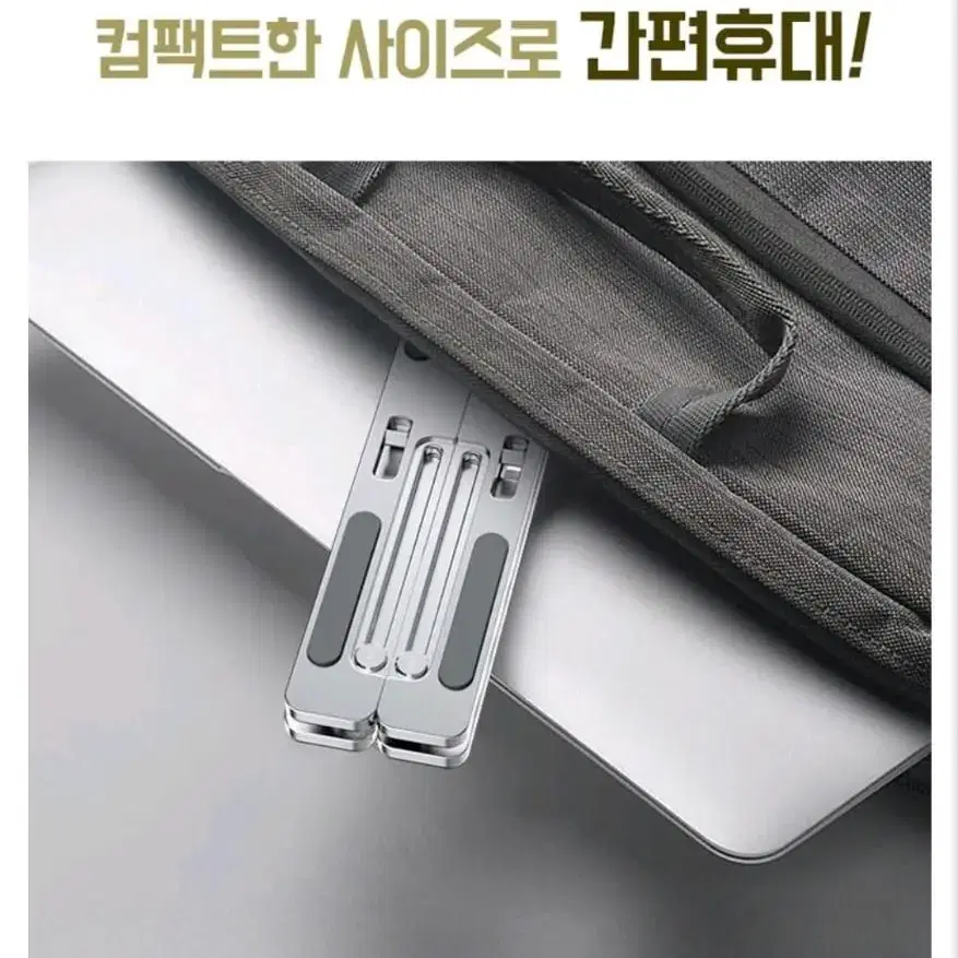 접이식 알루미늄 스탠드 노트북 태블릿 거치대