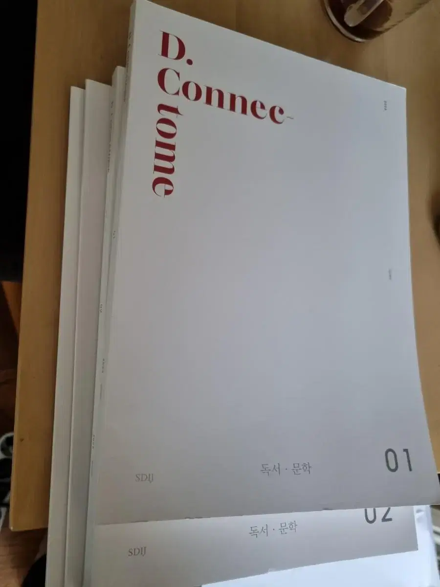 2023 시대인재 디커넥텀 d.connectome