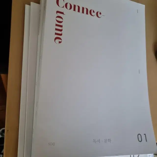 2023 시대인재 디커넥텀 d.connectome