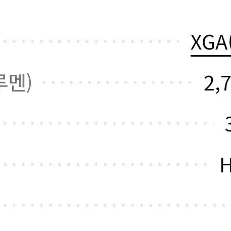 소형히다치CP-EX252 중고빔프로젝터