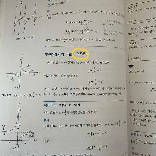 미분적분학 4판 *배송비무료