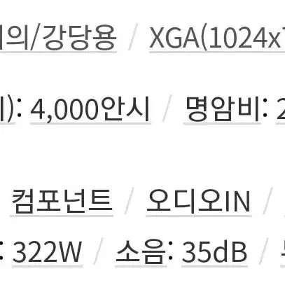 파라소니VX400. XGA중고빔프로젝트