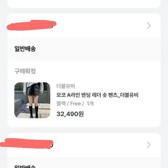 a라인 밴딩 레더 숏 팬츠 _더블유비