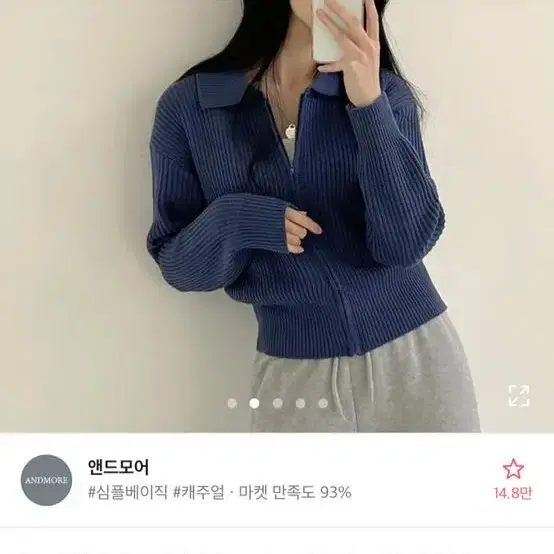 말라보이는 골지 카라 가을 겨울 쿨톤 가디건