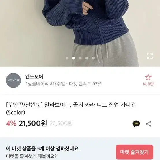 말라보이는 골지 카라 가을 겨울 쿨톤 가디건