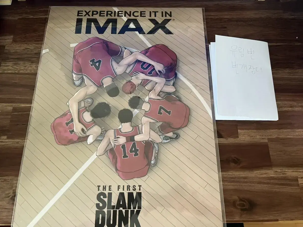 The First SLAM DUNK IMAX poster Sell