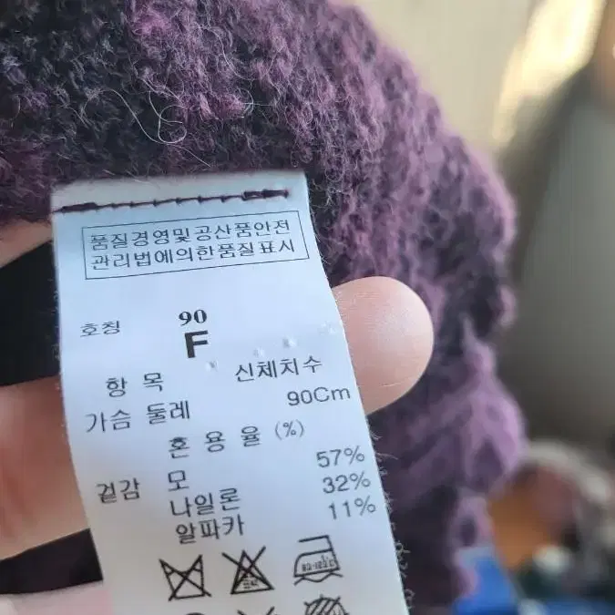 시스템 퍼플 롱 가디건. 새상품과 같음