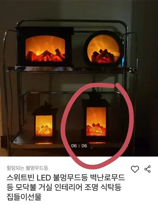 스위트빈 LED 불멍무드등 벽난로무드등