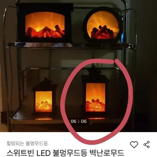 스위트빈 LED 불멍무드등 벽난로무드등