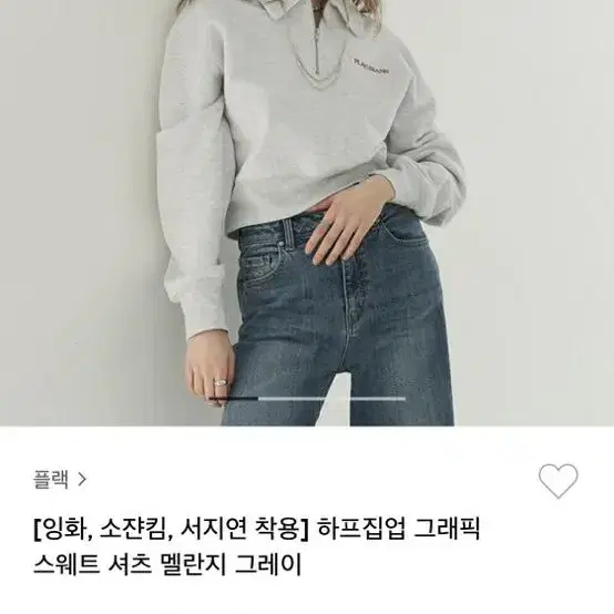 플랙진 하프집업 스웨트 셔츠