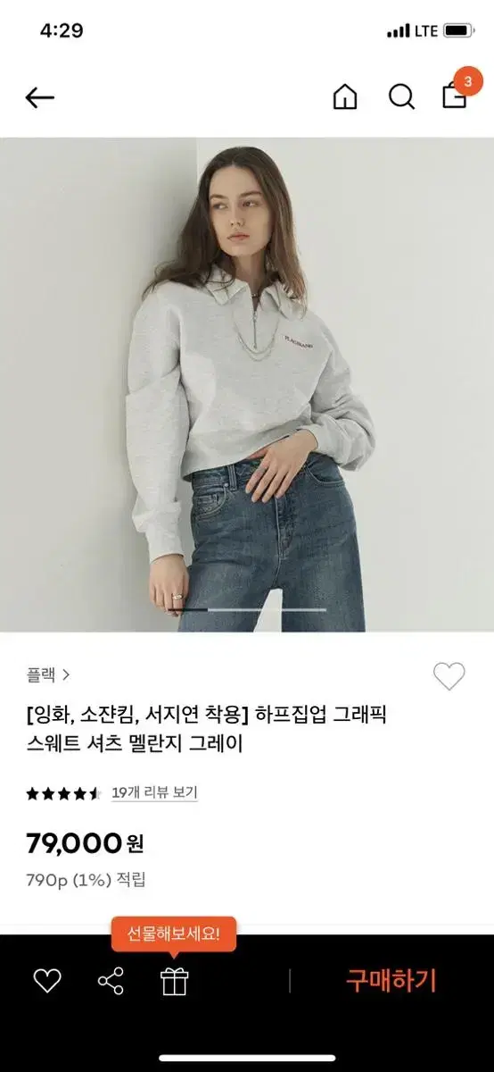 플랙진 하프집업 스웨트 셔츠