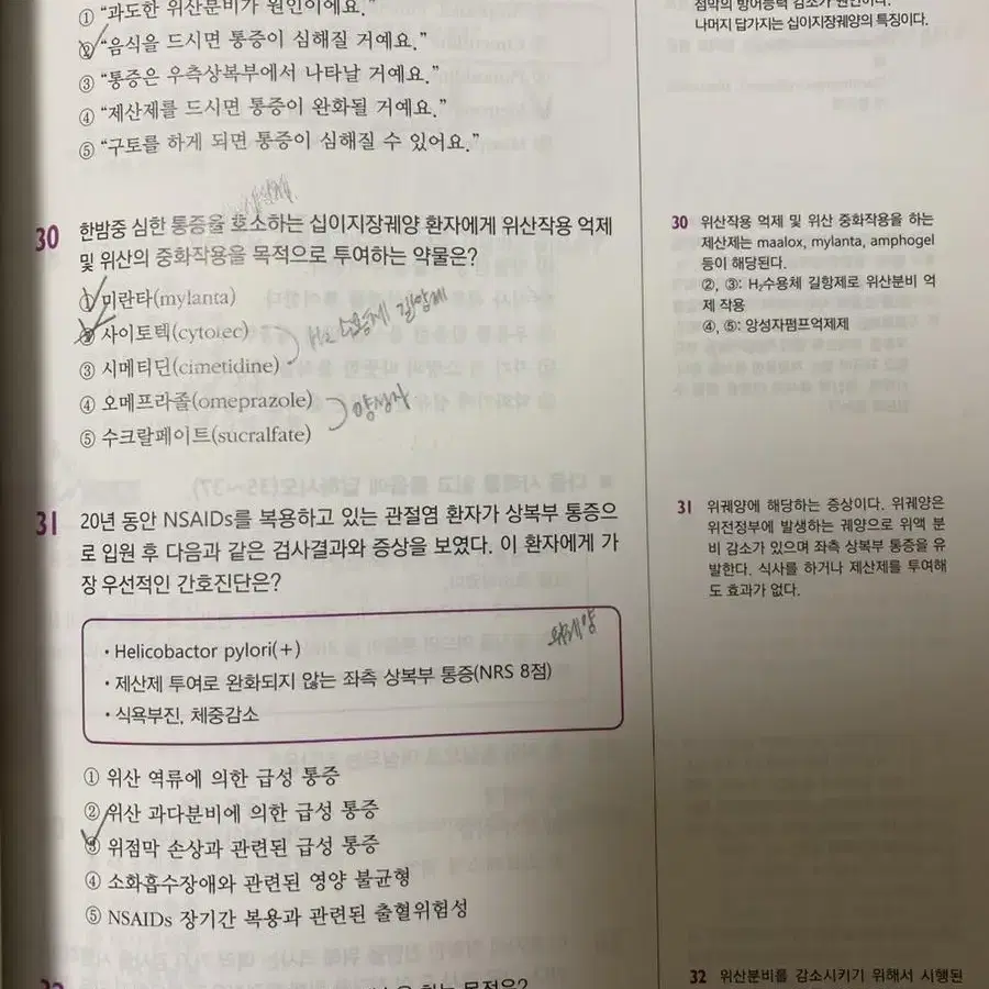 필통 이론서 요약집, 문제집