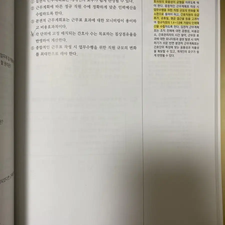 필통 이론서 요약집, 문제집