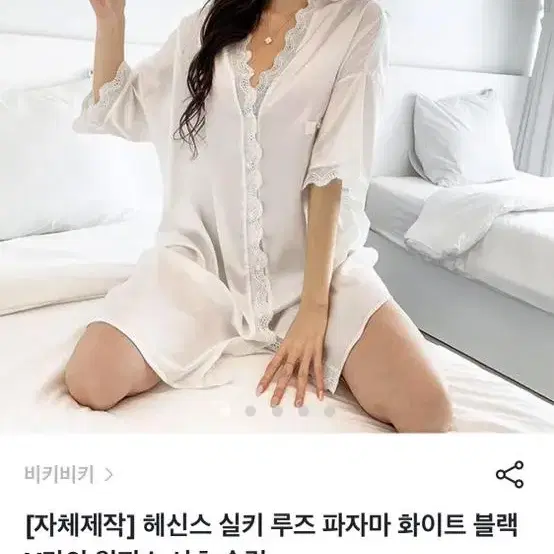 실크 루즈핏 V넥 파자마