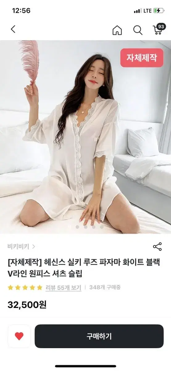 실크 루즈핏 V넥 파자마