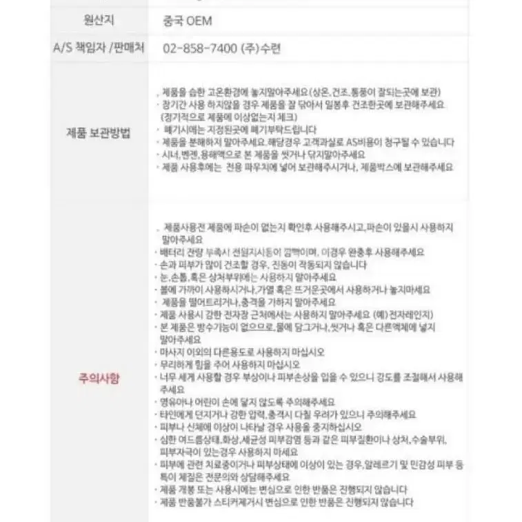 [수련]탄력리프팅기 고주파진동 괄사마사지기