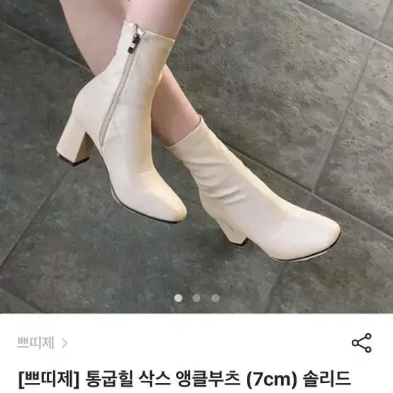 베이지 앵클부츠 여자신발 새상품 235 사이즈