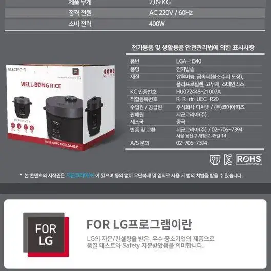 [무료배송]FOR LG 저칼로리 저당밥솥 LGA-H340 3인용 전기밥솥